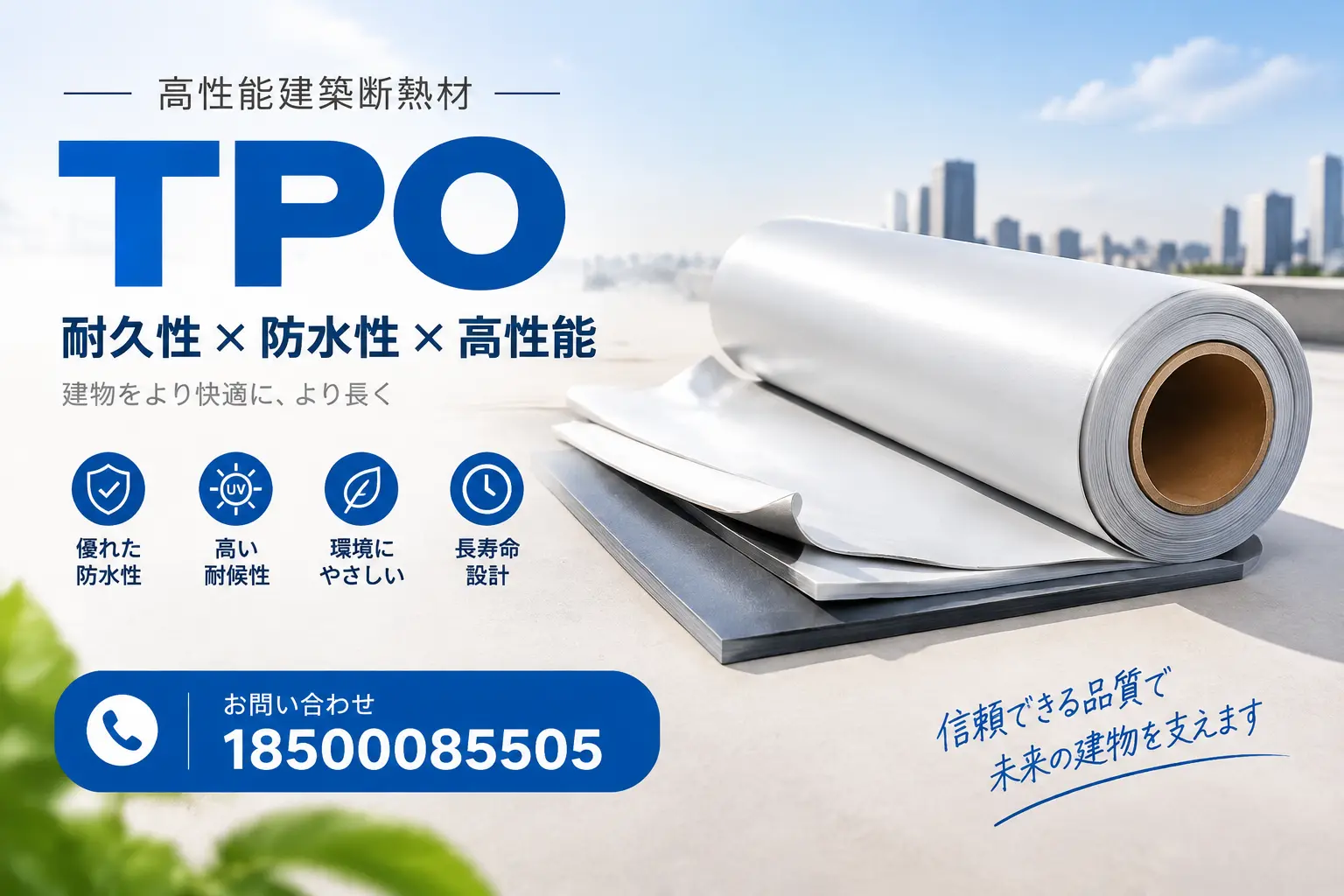 南充的TPO材料市场现状及未来趋势
